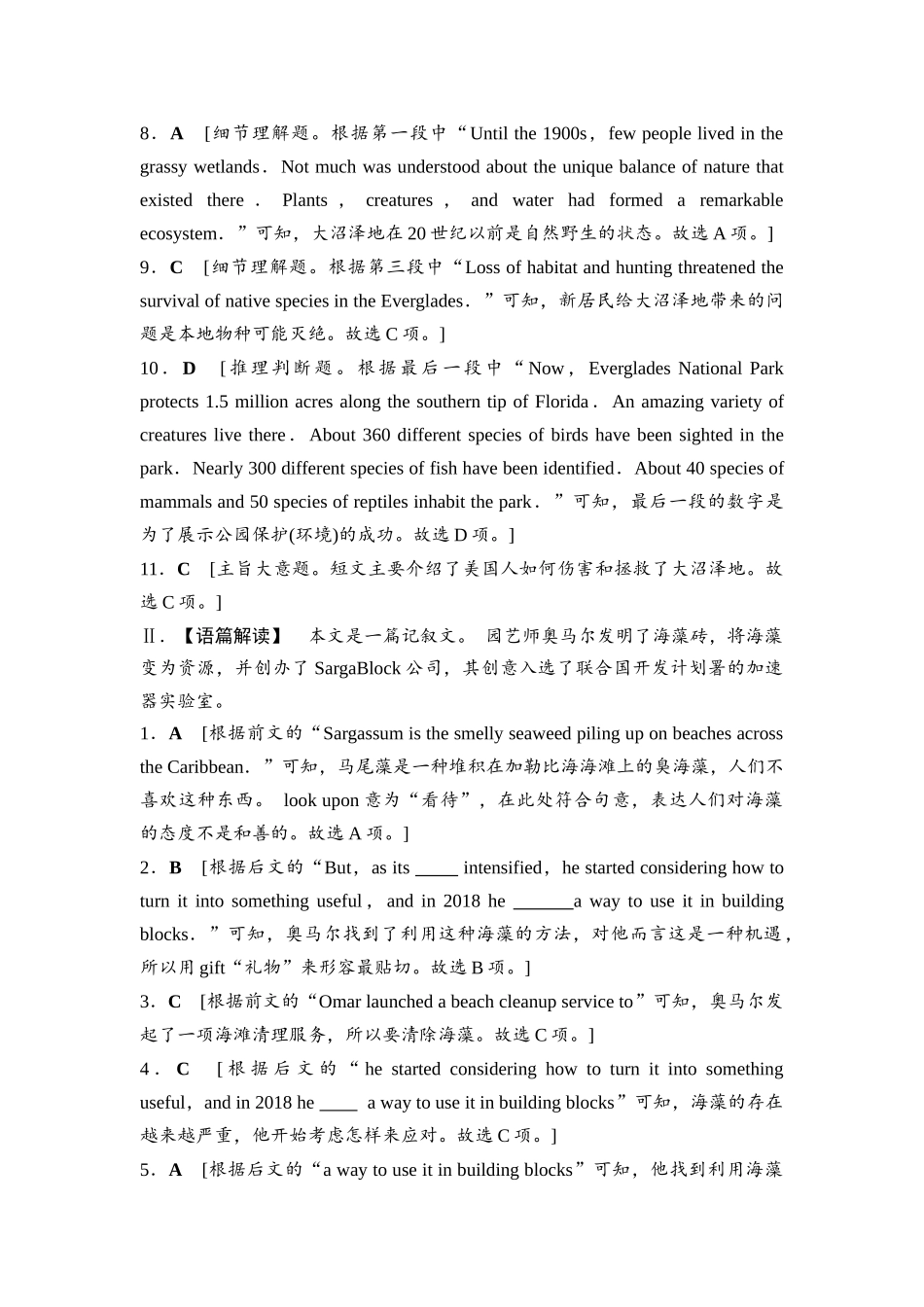 2026版《课堂新坐标》高三英语一轮复习人教版课时数智作业29参考答案与精析.docx_第2页