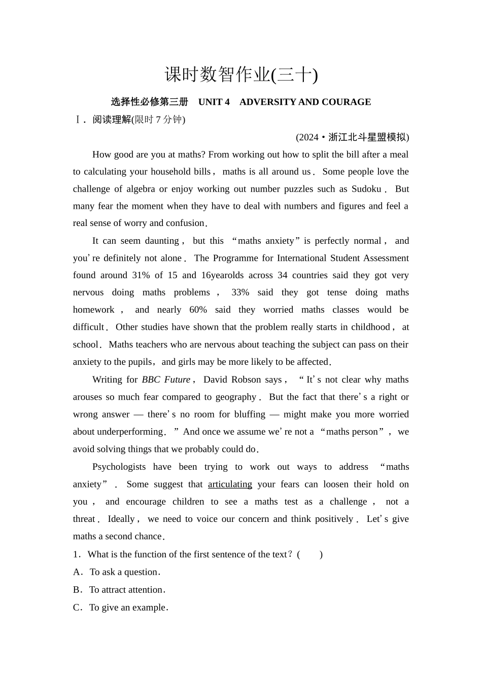 2026版《课堂新坐标》高三英语一轮复习人教版课时数智作业30.docx_第1页