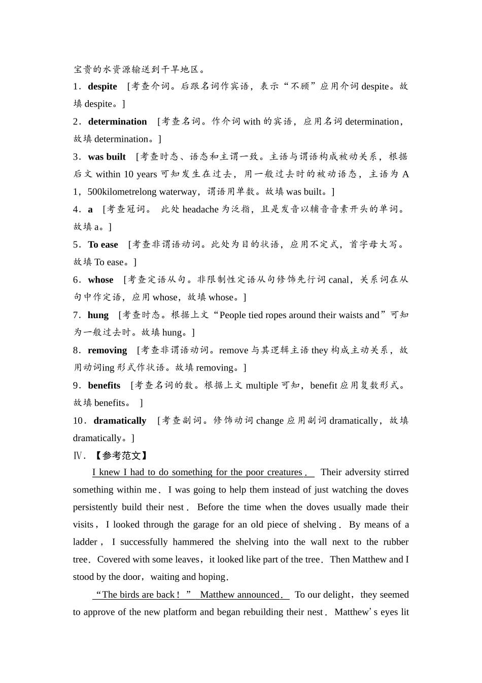 2026版《课堂新坐标》高三英语一轮复习人教版课时数智作业30参考答案与精析.docx_第2页