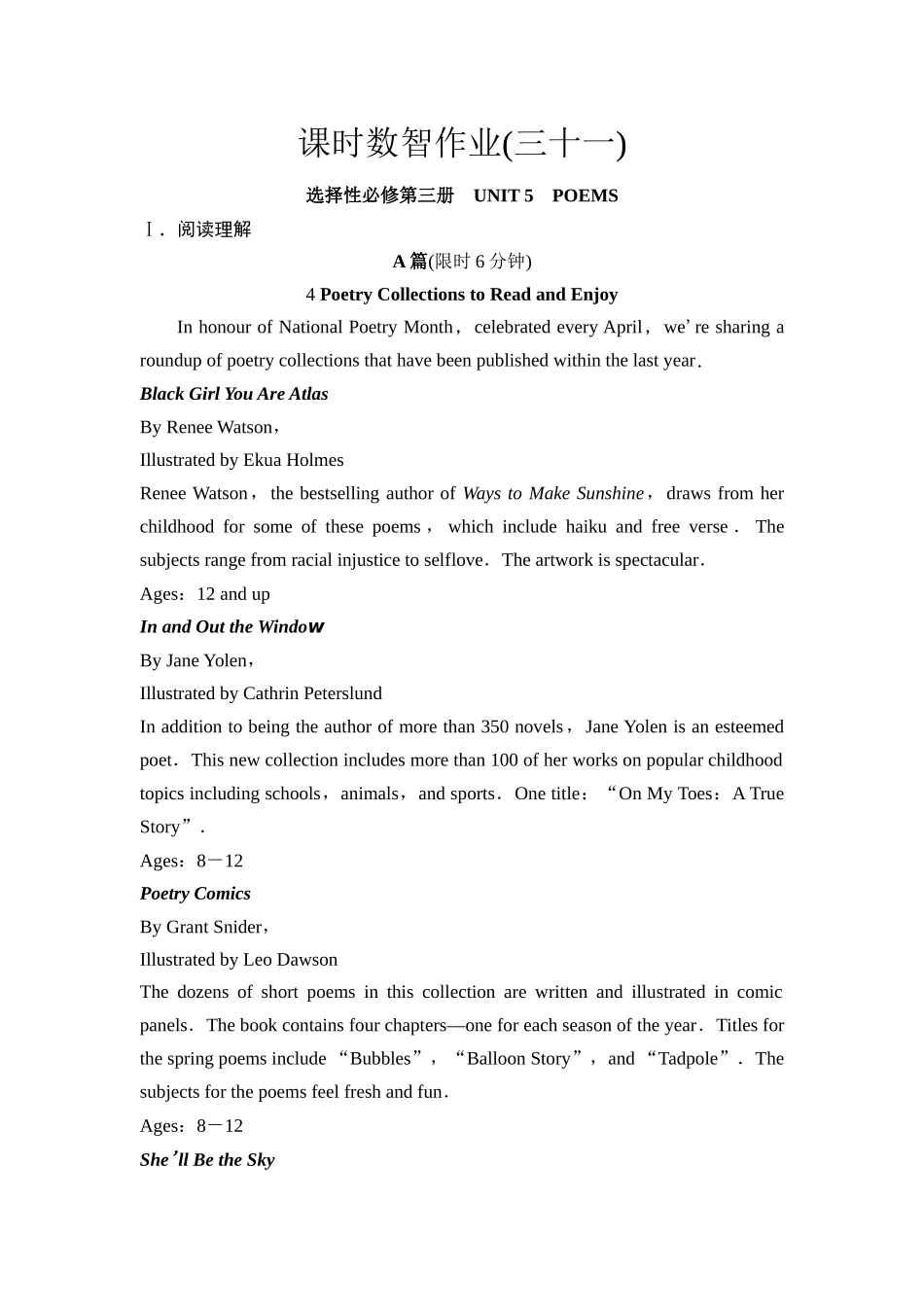 2026版《课堂新坐标》高三英语一轮复习人教版课时数智作业31.docx_第1页