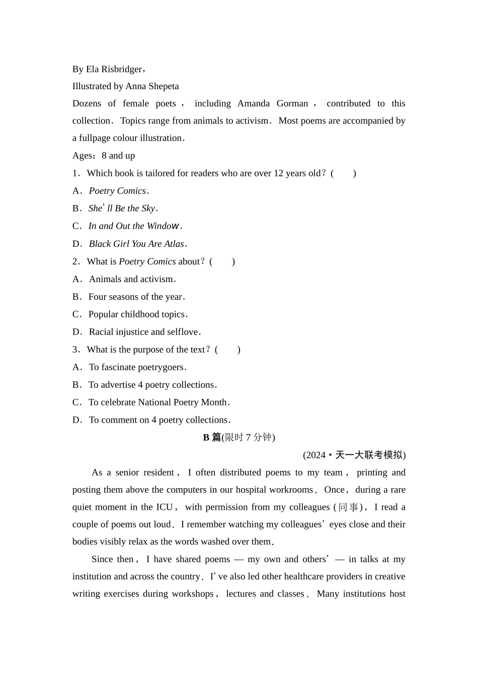 2026版《课堂新坐标》高三英语一轮复习人教版课时数智作业31.docx_第2页