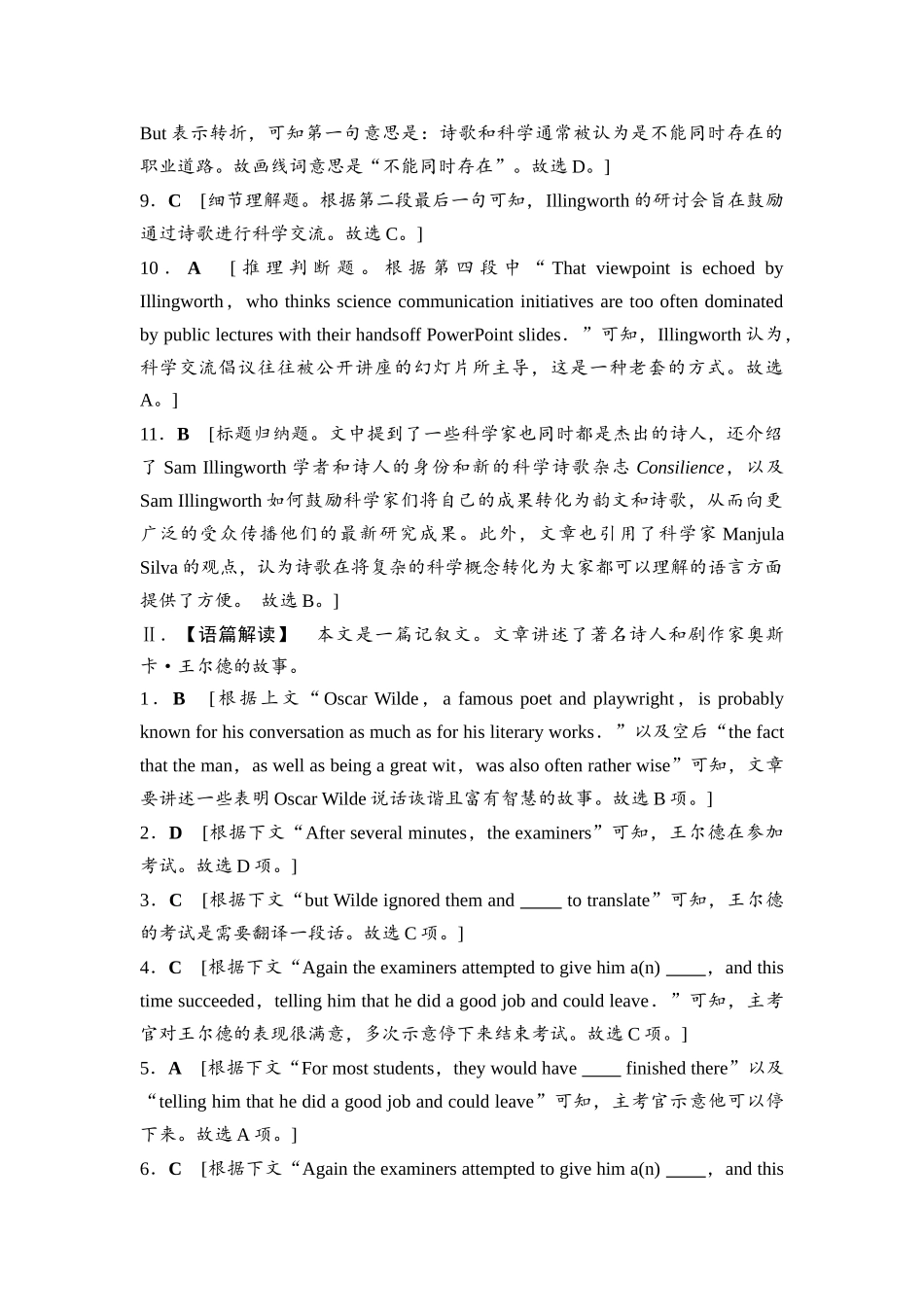 2026版《课堂新坐标》高三英语一轮复习人教版课时数智作业31参考答案与精析.docx_第2页