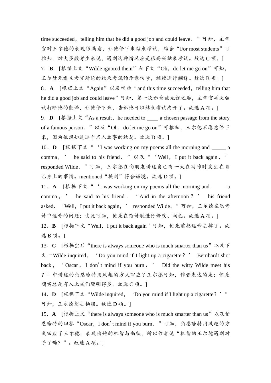 2026版《课堂新坐标》高三英语一轮复习人教版课时数智作业31参考答案与精析.docx_第3页