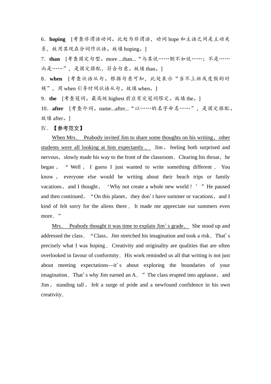2026版《课堂新坐标》高三英语一轮复习人教版课时数智作业32参考答案与精析.docx_第3页