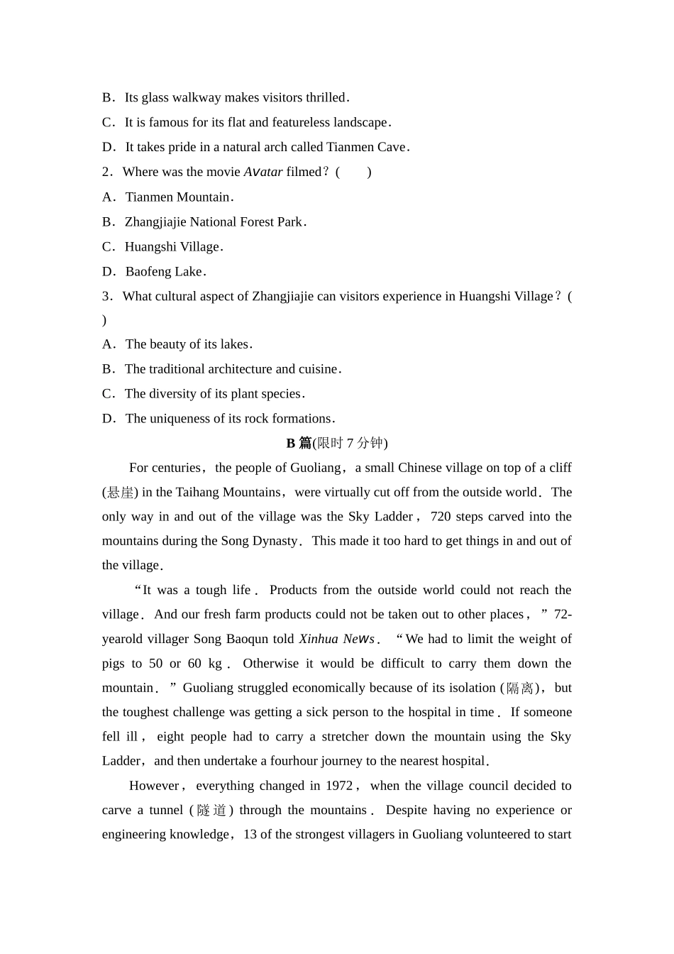 2026版《课堂新坐标》高三英语一轮复习人教版课时数智作业33.docx_第2页