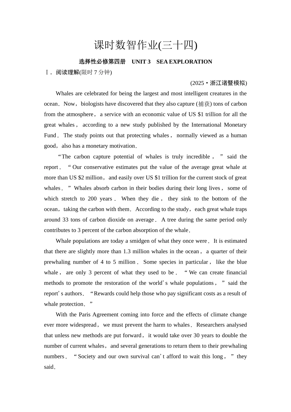 2026版《课堂新坐标》高三英语一轮复习人教版课时数智作业34.docx_第1页
