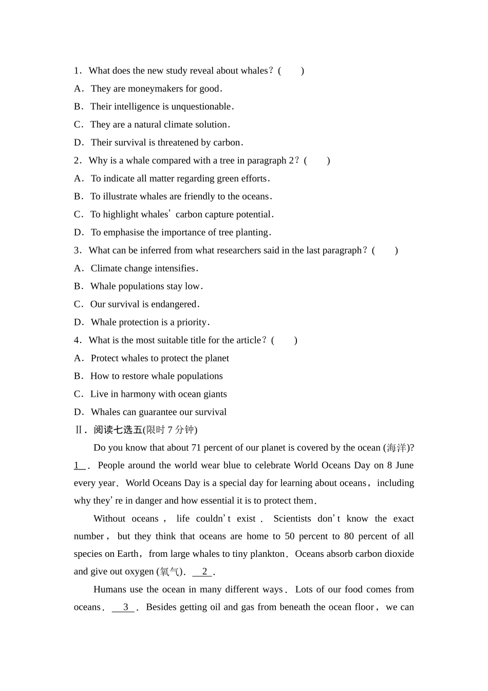2026版《课堂新坐标》高三英语一轮复习人教版课时数智作业34.docx_第2页