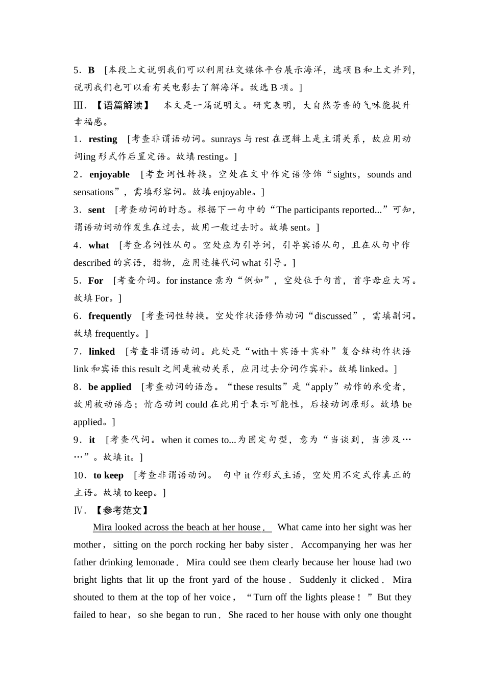 2026版《课堂新坐标》高三英语一轮复习人教版课时数智作业34参考答案与精析.docx_第2页