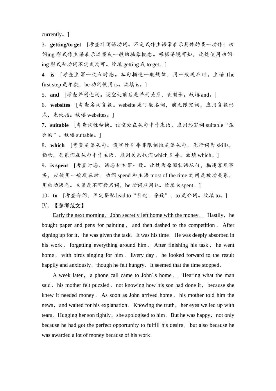 2026版《课堂新坐标》高三英语一轮复习人教版课时数智作业36参考答案与精析.docx_第2页