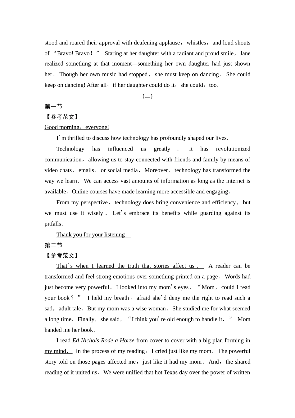 2026版《课堂新坐标》高三英语一轮复习人教版专题5写作参考答案与精析.docx_第2页