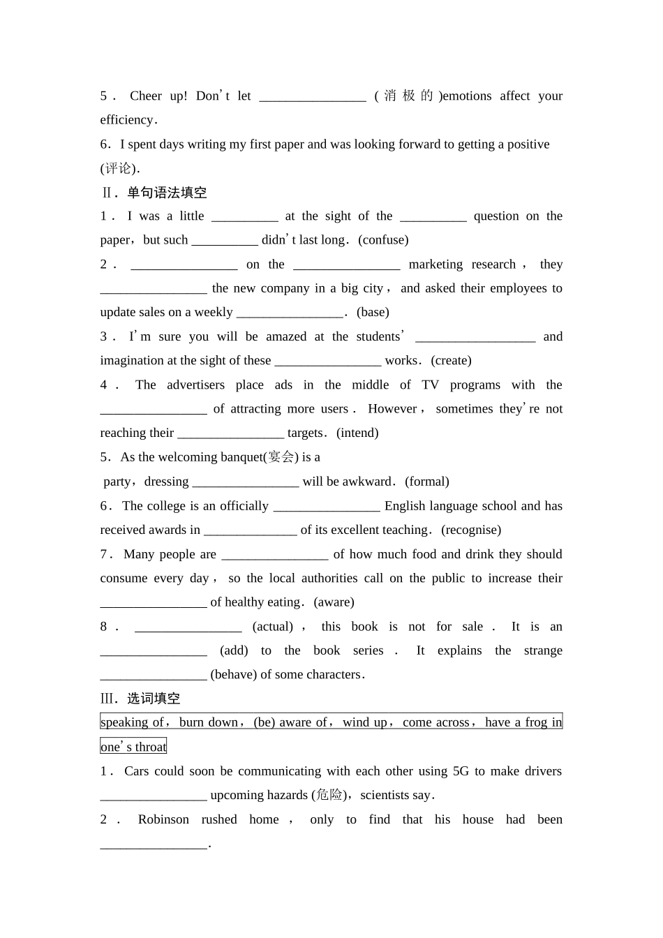 2026版《课堂新坐标》高三英语一轮复习外研社版02必修第一册Unit2ExploringEnglish.docx_第3页