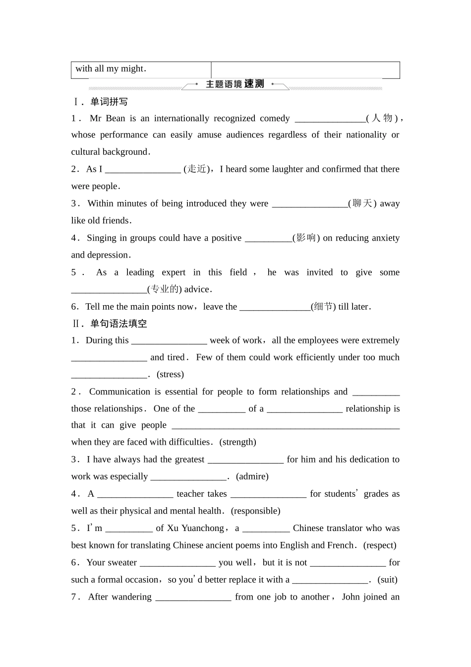 2026版《课堂新坐标》高三英语一轮复习外研社版03必修第一册Unit3Familymatters.docx_第3页