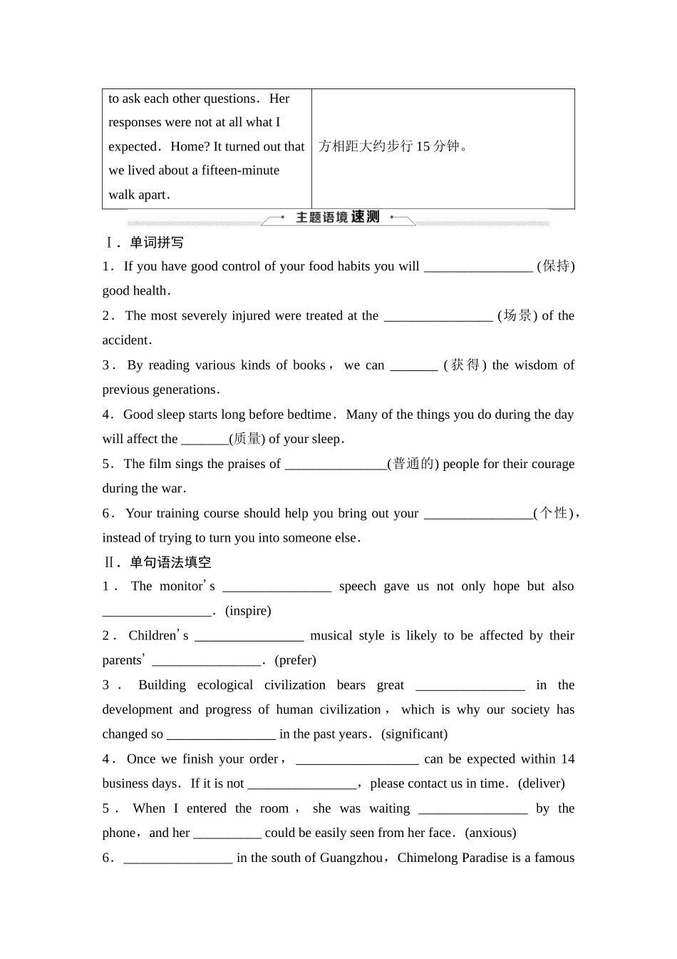 2026版《课堂新坐标》高三英语一轮复习外研社版04必修第一册Unit4Friendsforever.docx_第3页