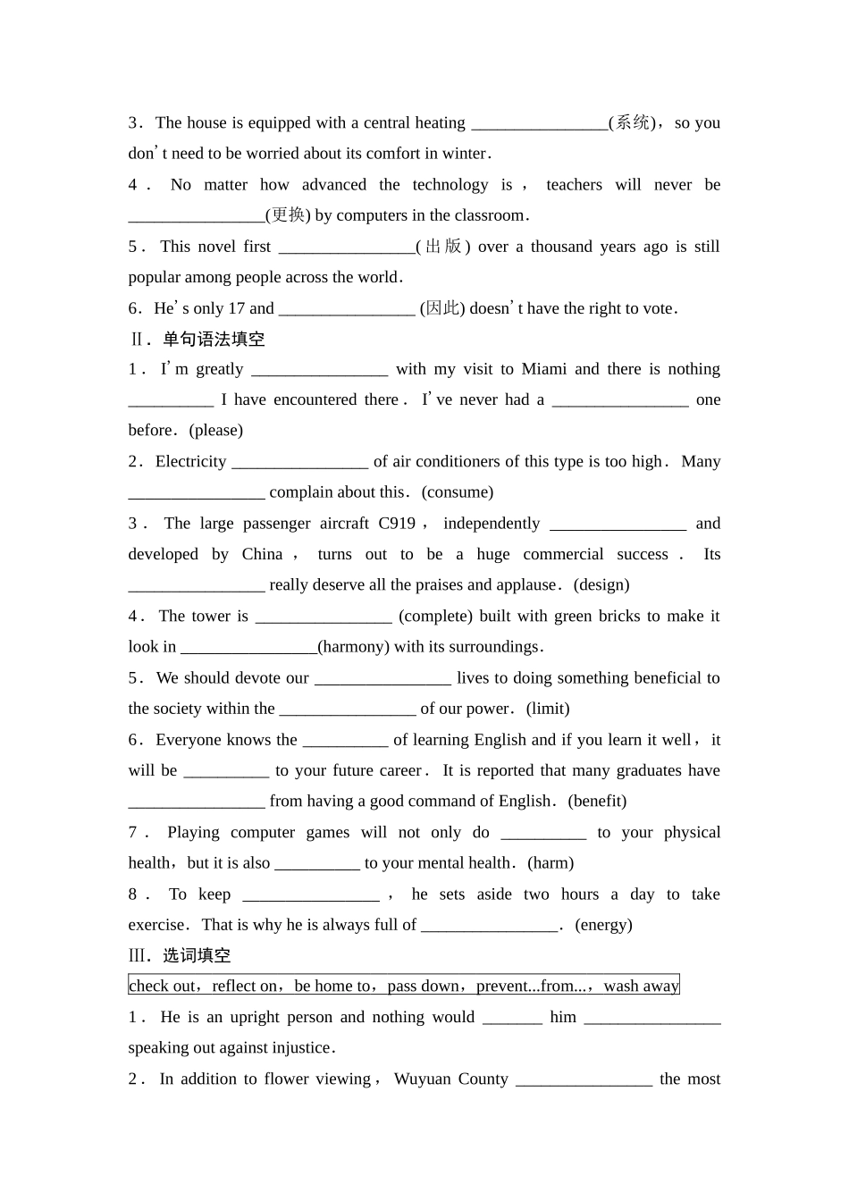 2026版《课堂新坐标》高三英语一轮复习外研社版06必修第一册Unit6Atonewithnature.docx_第3页