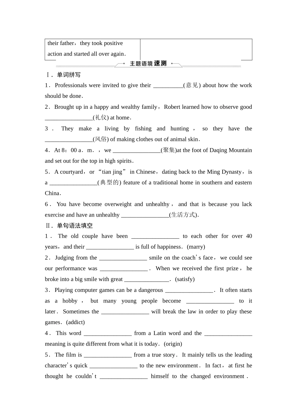2026版《课堂新坐标》高三英语一轮复习外研社版07必修第二册Unit1Foodforthought.docx_第3页