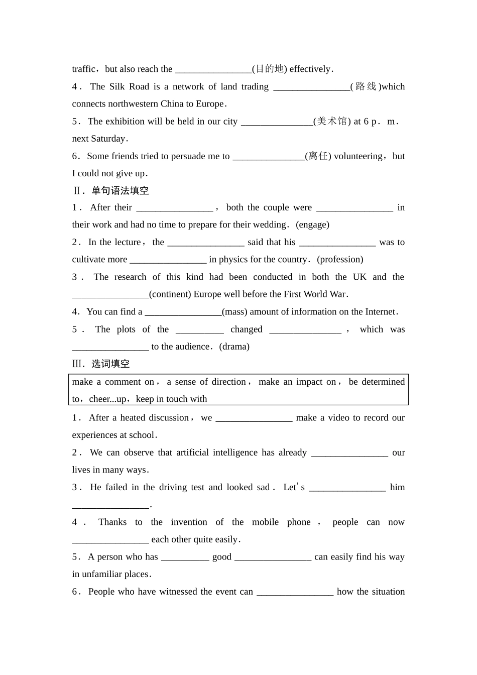 2026版《课堂新坐标》高三英语一轮复习外研社版11必修第二册Unit5Ontheroad.docx_第3页