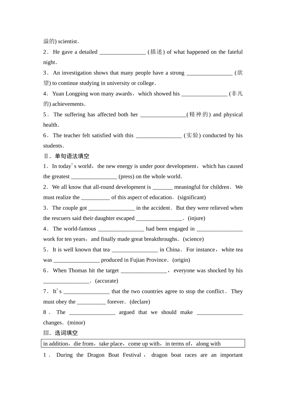 2026版《课堂新坐标》高三英语一轮复习外研社版15必修第三册Unit3Theworldofscience.docx_第3页