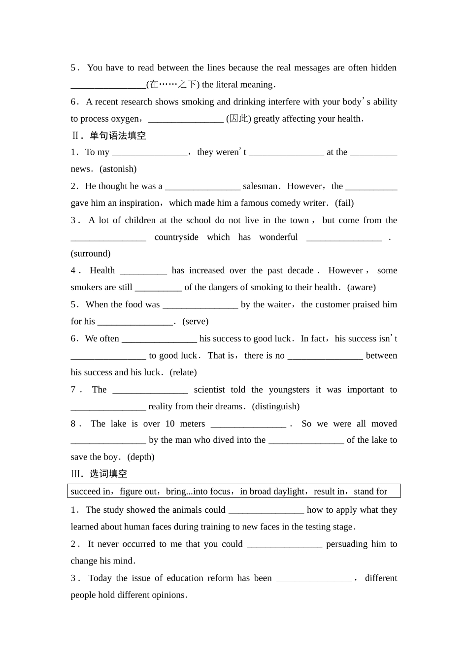 2026版《课堂新坐标》高三英语一轮复习外研社版17必修第三册Unit5Whatanadventure！.docx_第3页