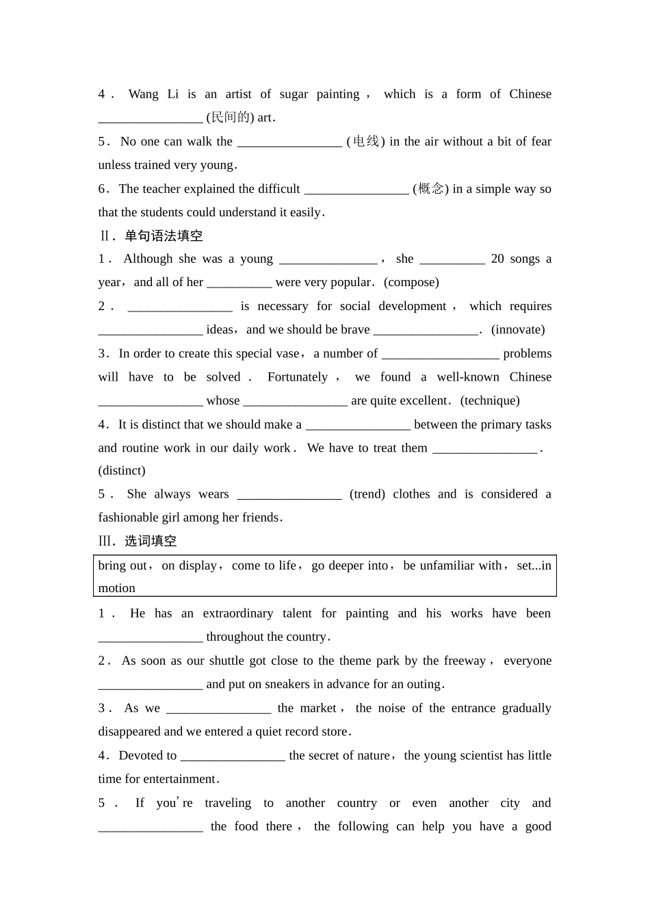 2026版《课堂新坐标》高三英语一轮复习外研社版22选择性必修第一册Unit4Meetingthemuse.docx_第3页