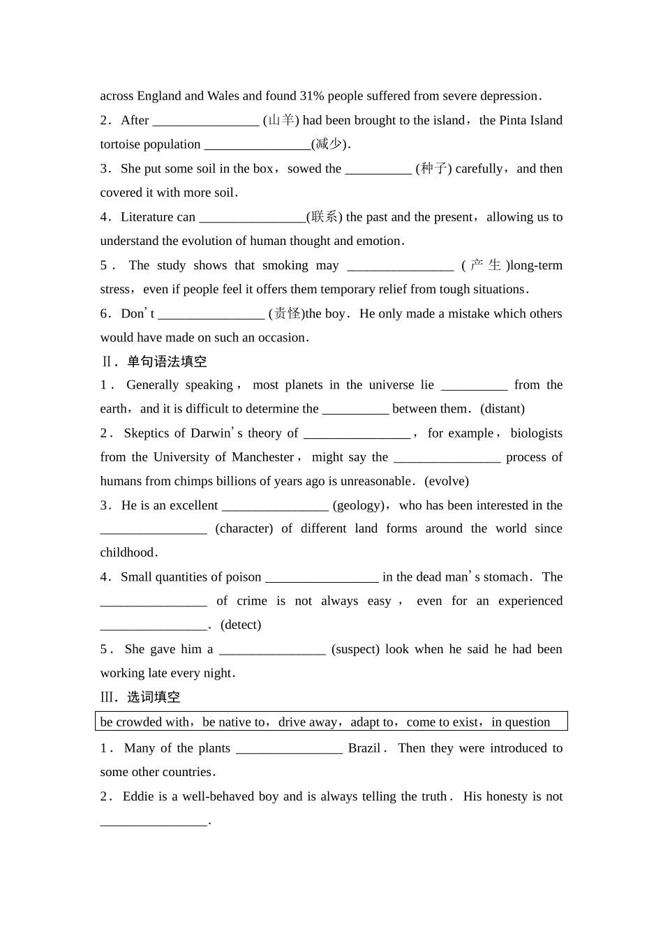 2026版《课堂新坐标》高三英语一轮复习外研社版23选择性必修第一册Unit5Revealingnature.docx_第3页