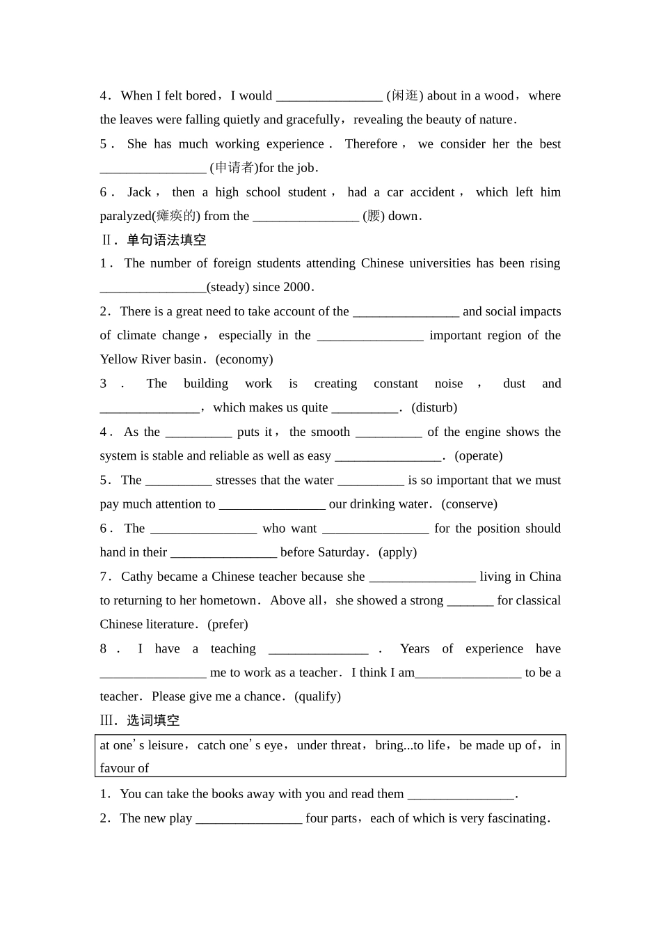 2026版《课堂新坐标》高三英语一轮复习外研社版24选择性必修第一册Unit6Nurturingnature.docx_第3页