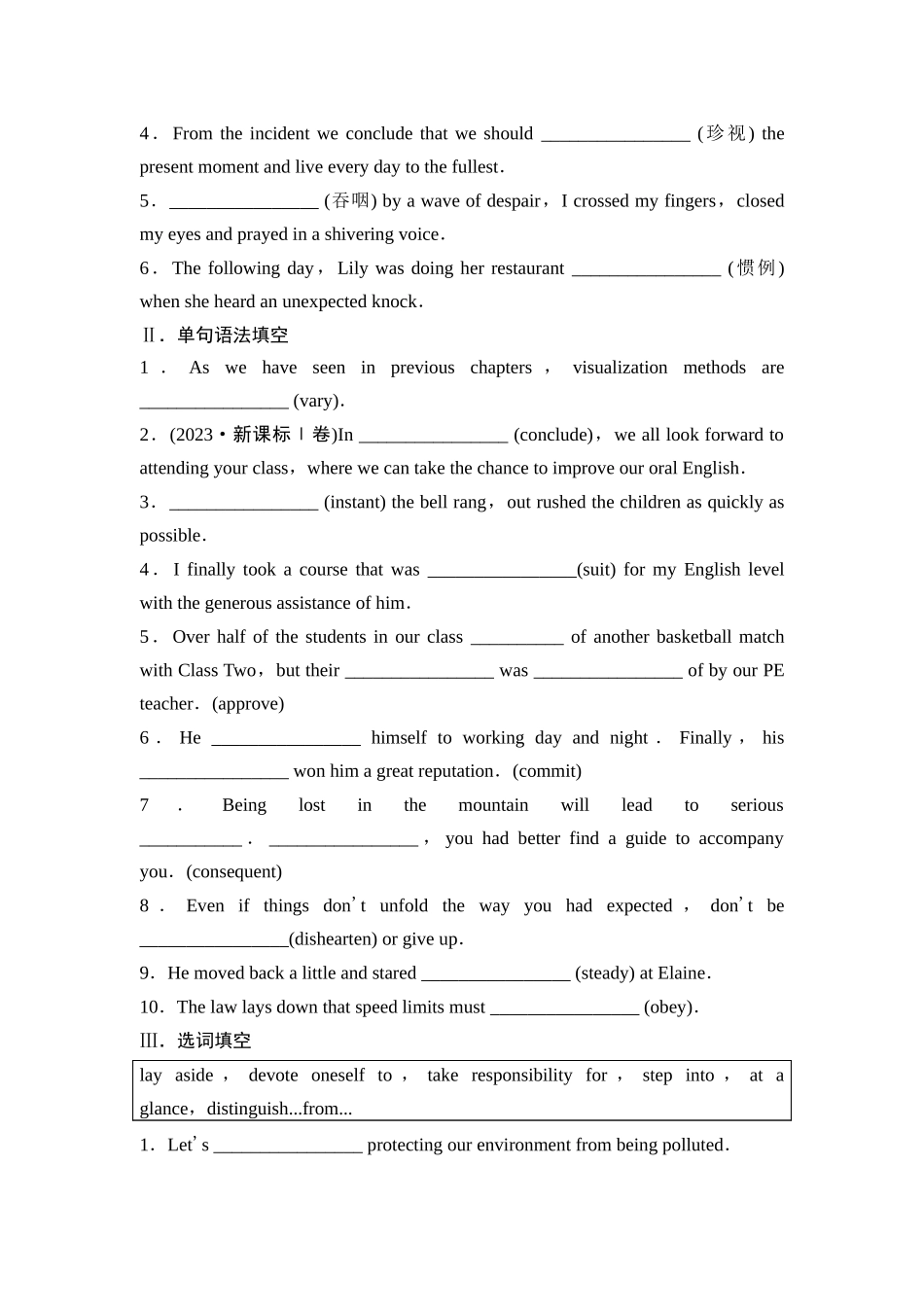 2026版《课堂新坐标》高三英语一轮复习外研社版25选择性必修第二册Unit1Growingup.docx_第3页