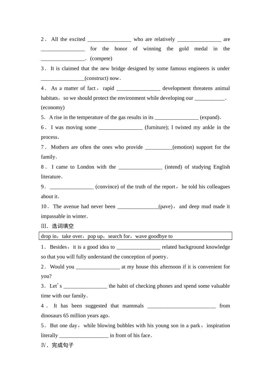 2026版《课堂新坐标》高三英语一轮复习外研社版27选择性必修第二册Unit3Timeschange！.docx_第3页