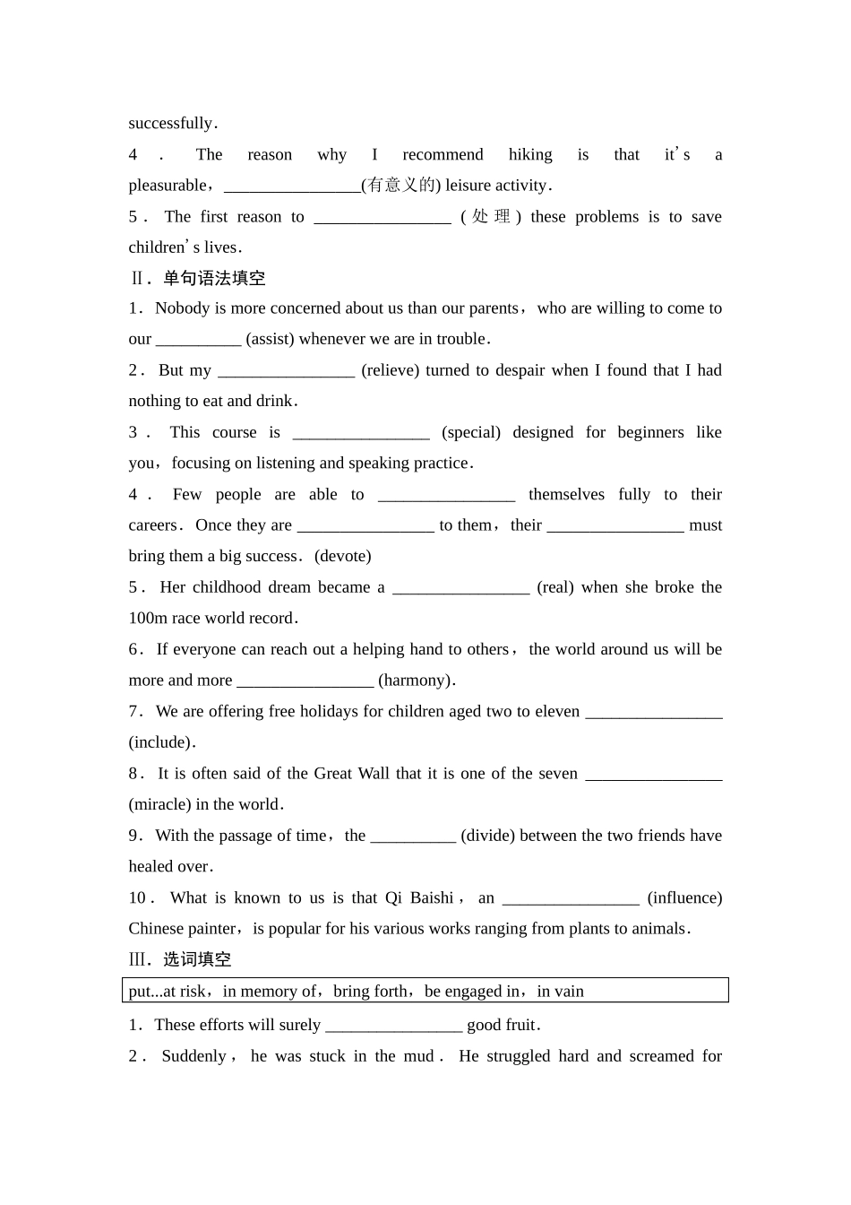 2026版《课堂新坐标》高三英语一轮复习外研社版28选择性必修第二册Unit4Breakingboundaries.docx_第3页