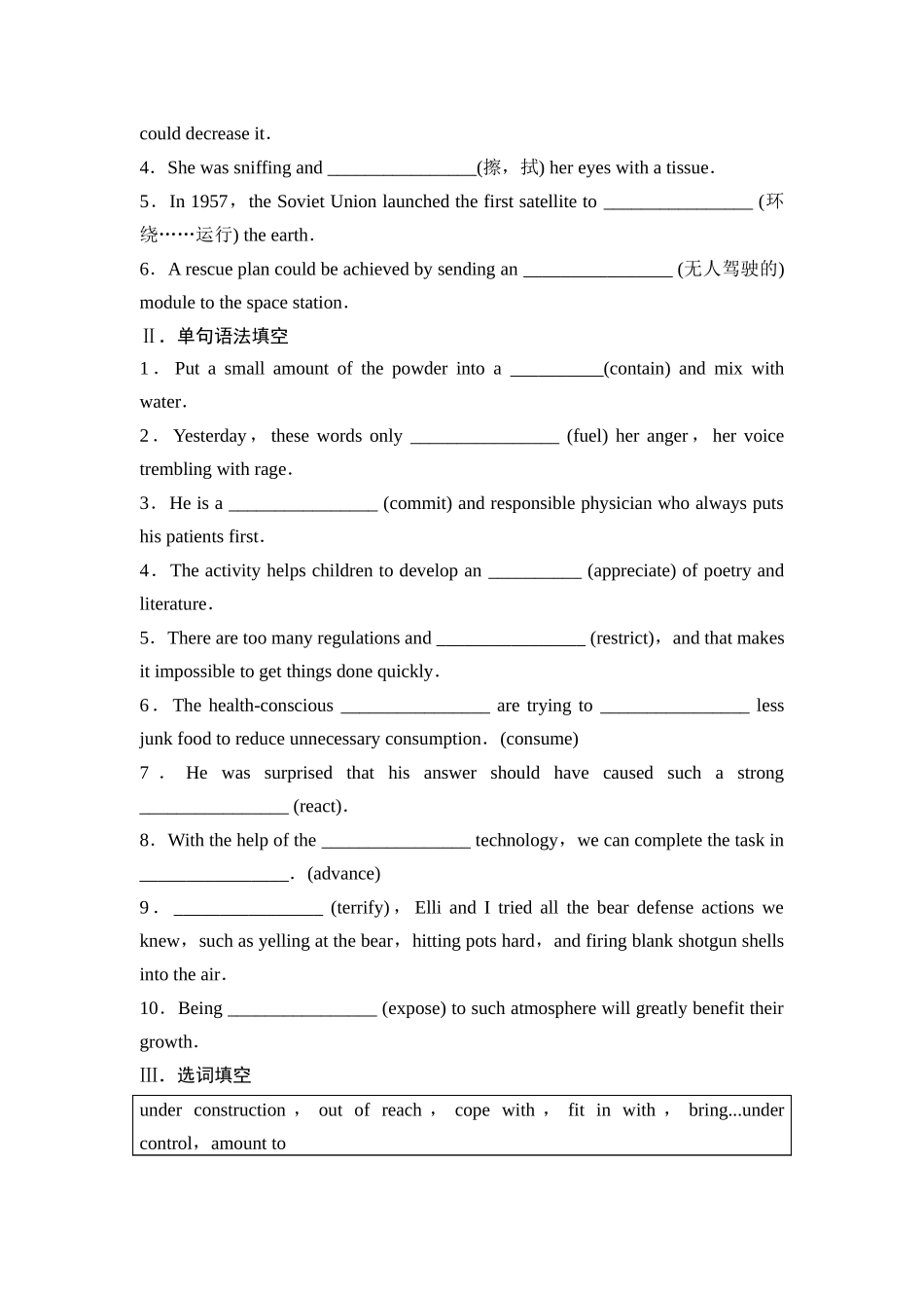 2026版《课堂新坐标》高三英语一轮复习外研社版30选择性必修第二册Unit6Survival.docx_第3页