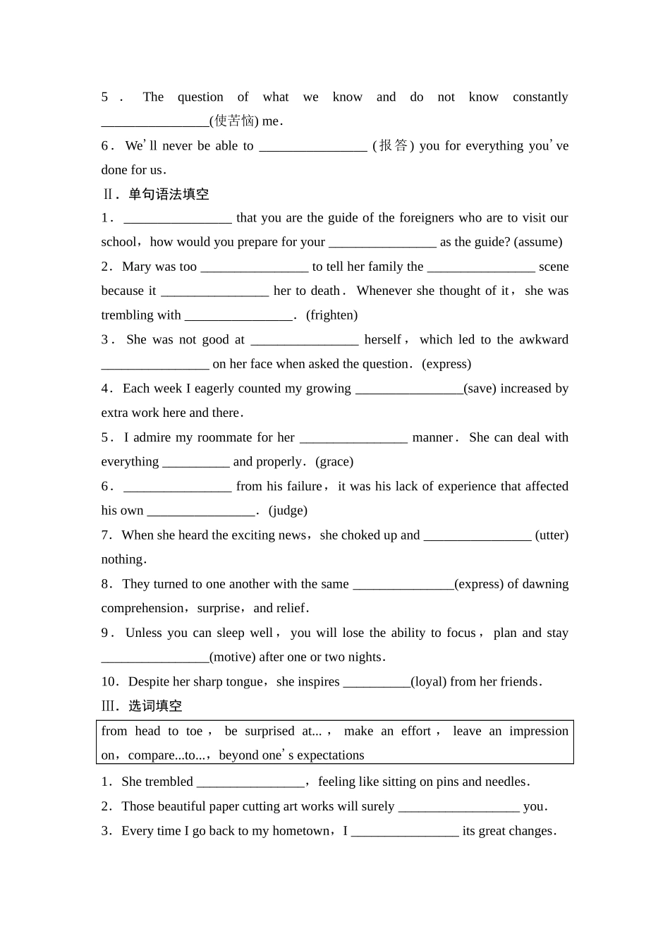 2026版《课堂新坐标》高三英语一轮复习外研社版31选择性必修第三册Unit1Facevalues.docx_第3页