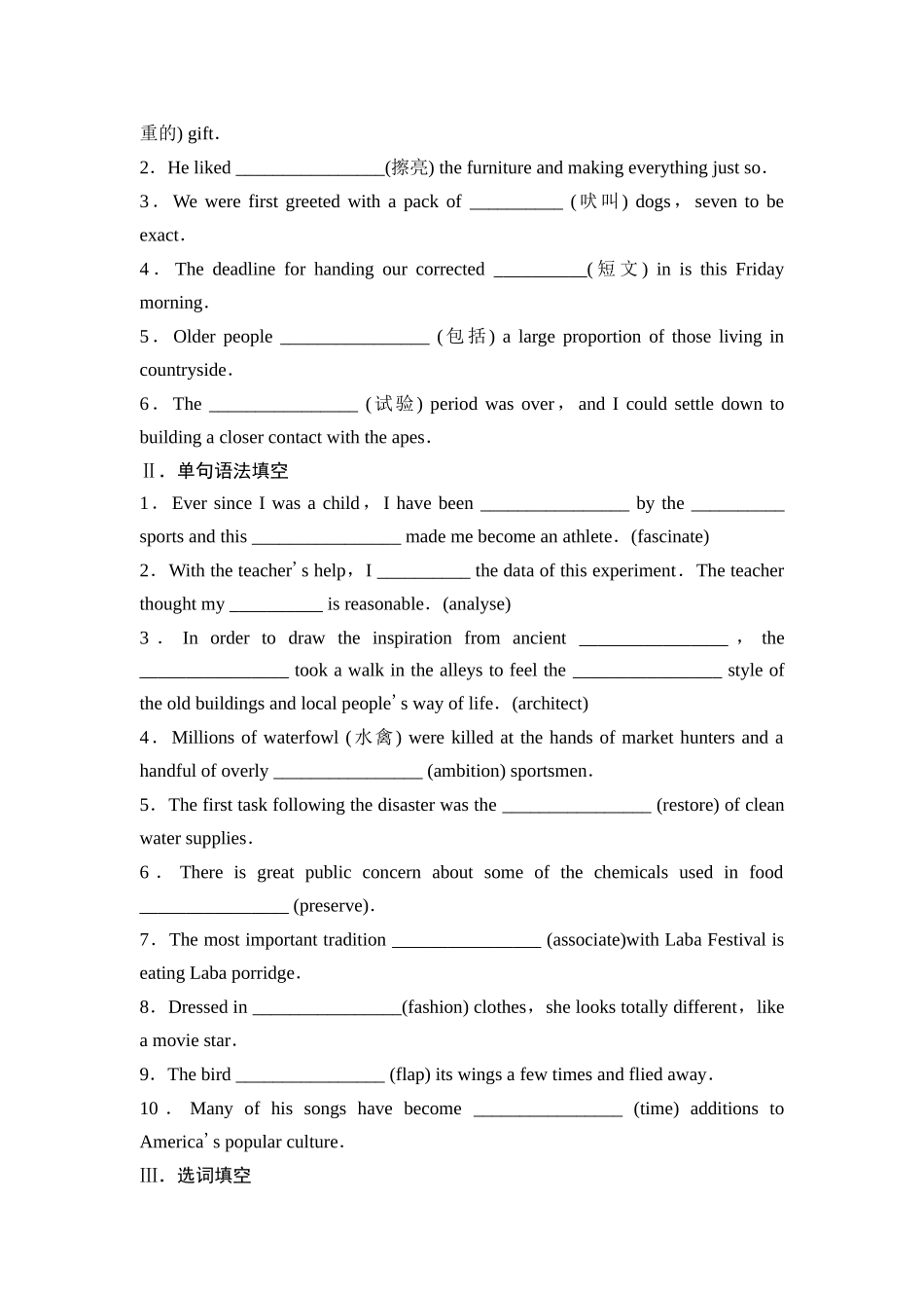 2026版《课堂新坐标》高三英语一轮复习外研社版32选择性必修第三册Unit2Alife'swork.docx_第3页