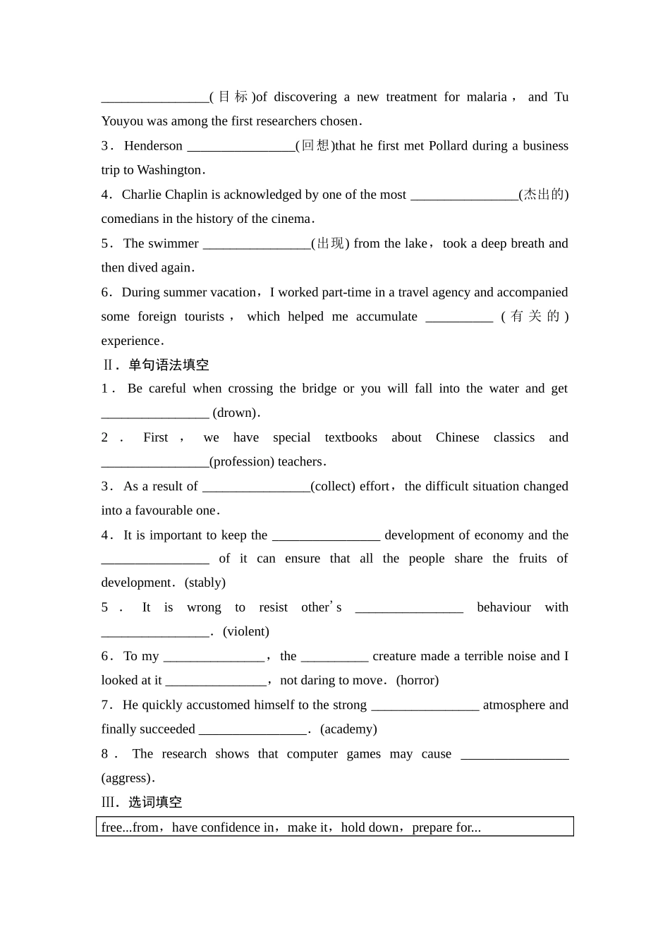 2026版《课堂新坐标》高三英语一轮复习外研社版33选择性必修第三册Unit3Warandpeace.docx_第3页