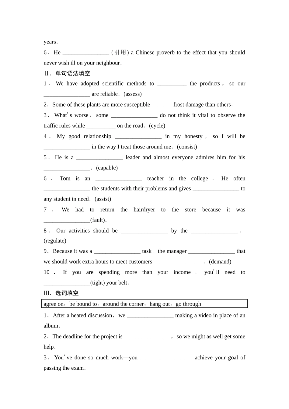 2026版《课堂新坐标》高三英语一轮复习外研社版34选择性必修第三册Unit4Aglimpseofthefuture.docx_第3页