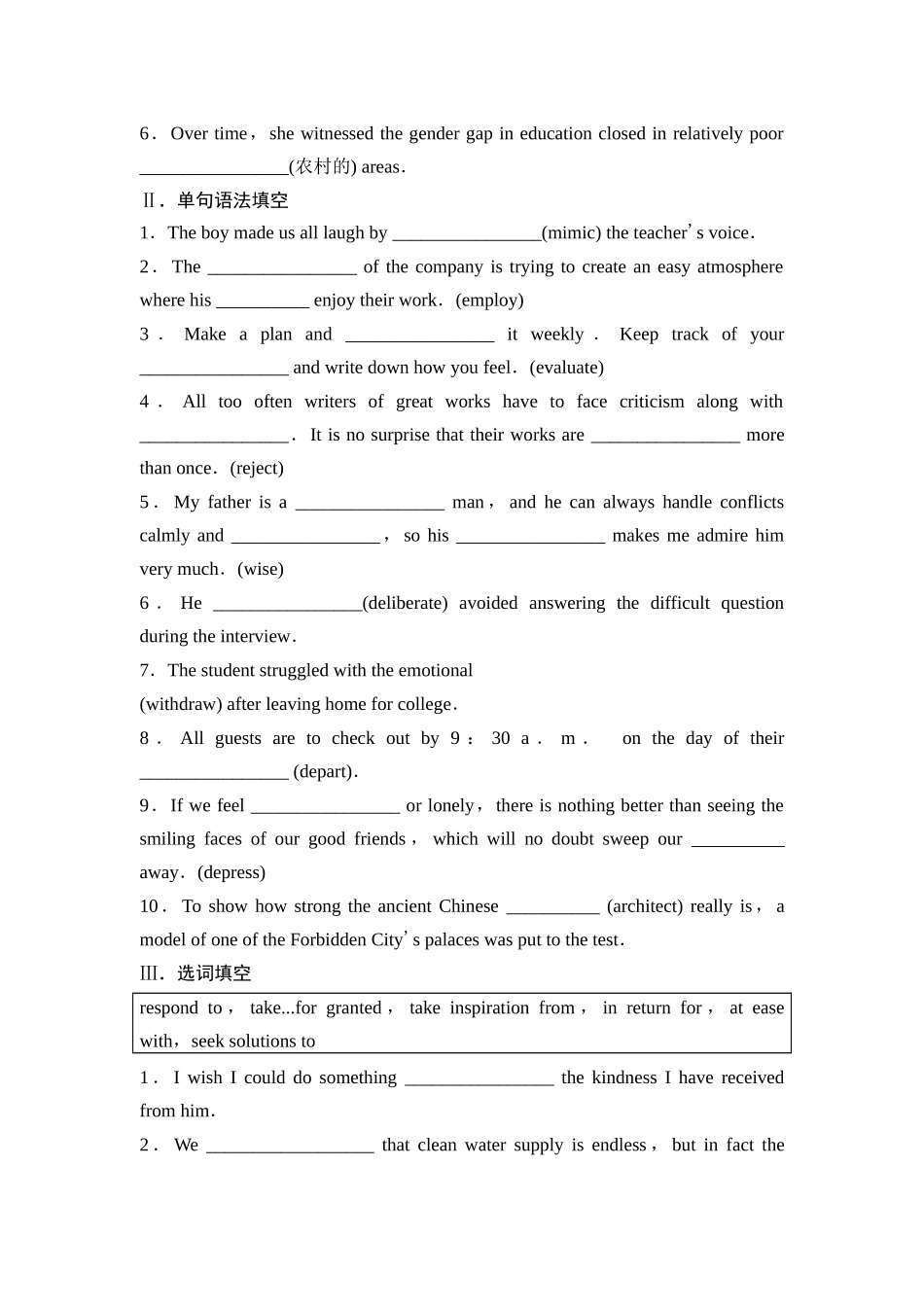 2026版《课堂新坐标》高三英语一轮复习外研社版35选择性必修第三册Unit5Learningfromnature.docx_第3页