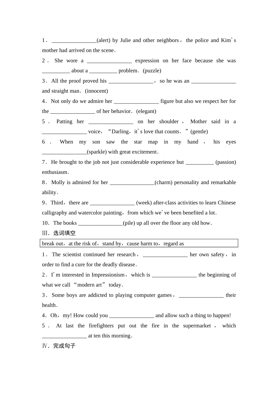 2026版《课堂新坐标》高三英语一轮复习外研社版36选择性必修第三册Unit6Natureinwords.docx_第3页