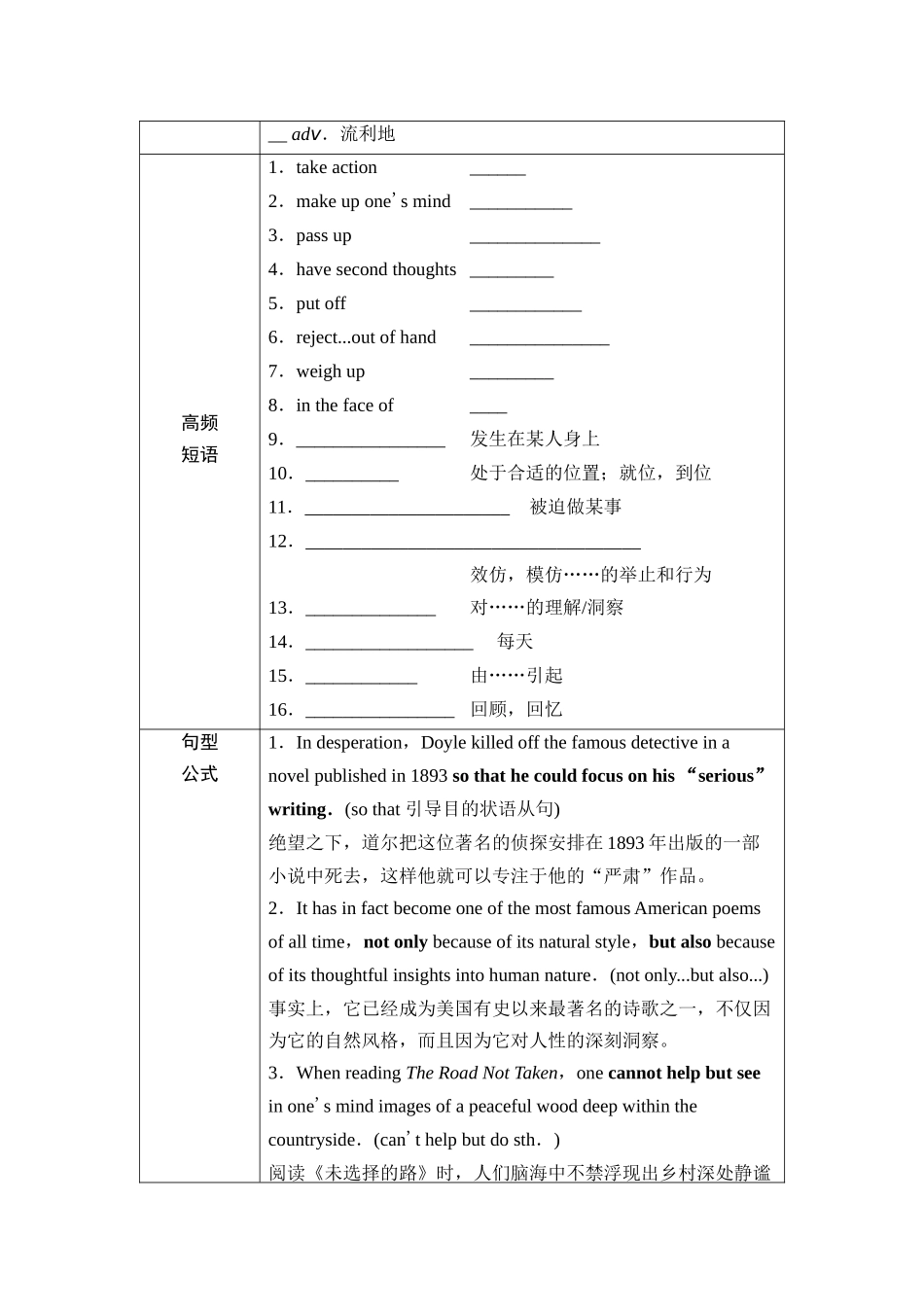 2026版《课堂新坐标》高三英语一轮复习外研社版37第一部分选择性必修第四册Unit1Lookingforwards(1).docx_第3页