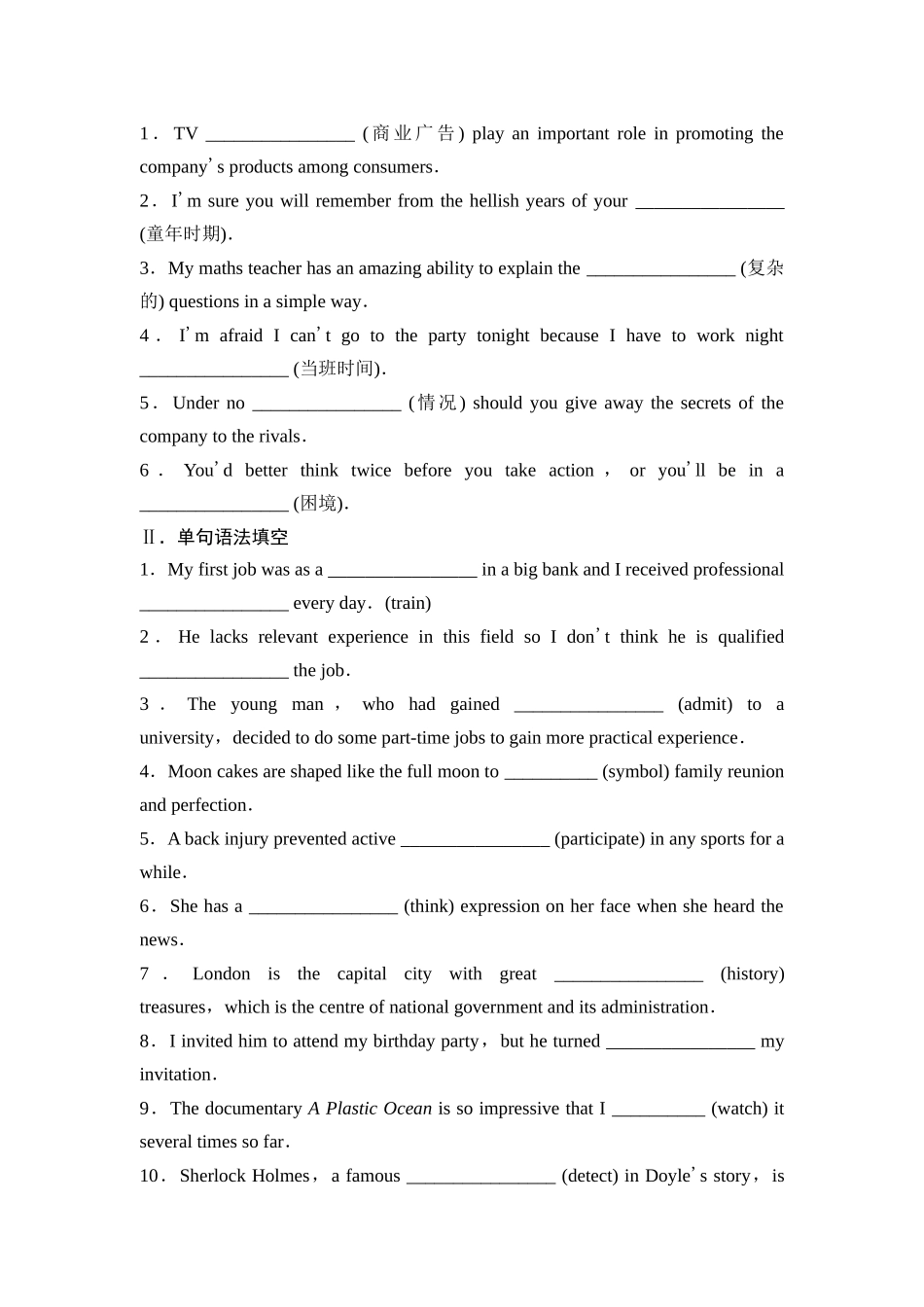 2026版《课堂新坐标》高三英语一轮复习外研社版37选择性必修第四册Unit1Lookingforwards.docx_第3页