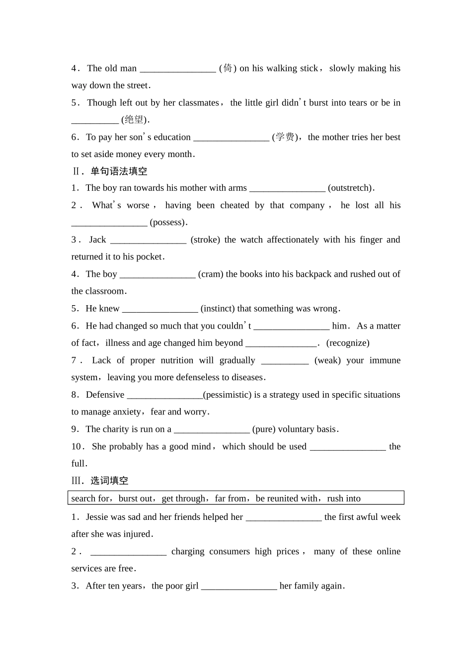 2026版《课堂新坐标》高三英语一轮复习外研社版38选择性必修第四册Unit2Lessonsinlife.docx_第3页