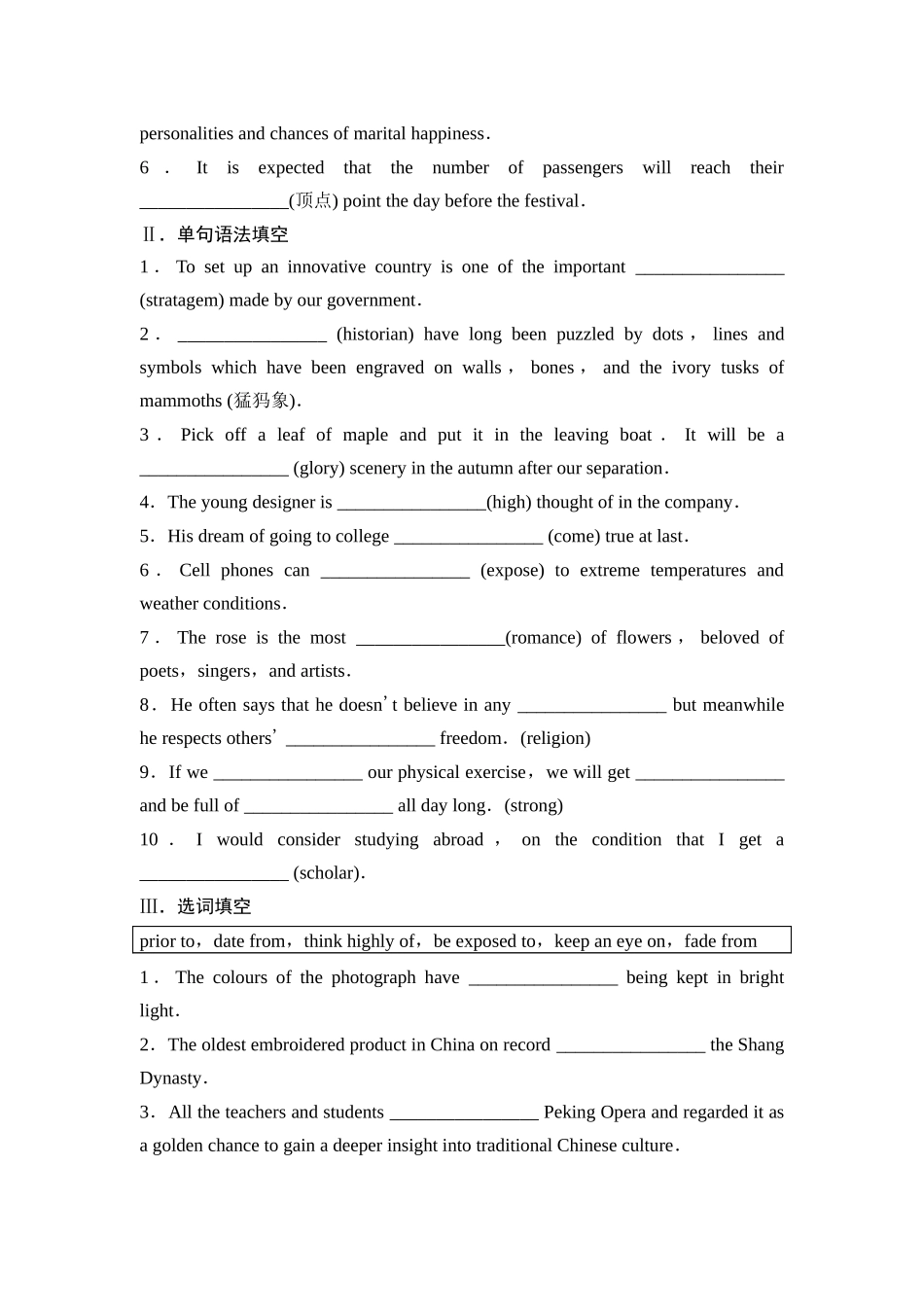 2026版《课堂新坐标》高三英语一轮复习外研社版39选择性必修第四册Unit3TheworldmeetsChina.docx_第3页