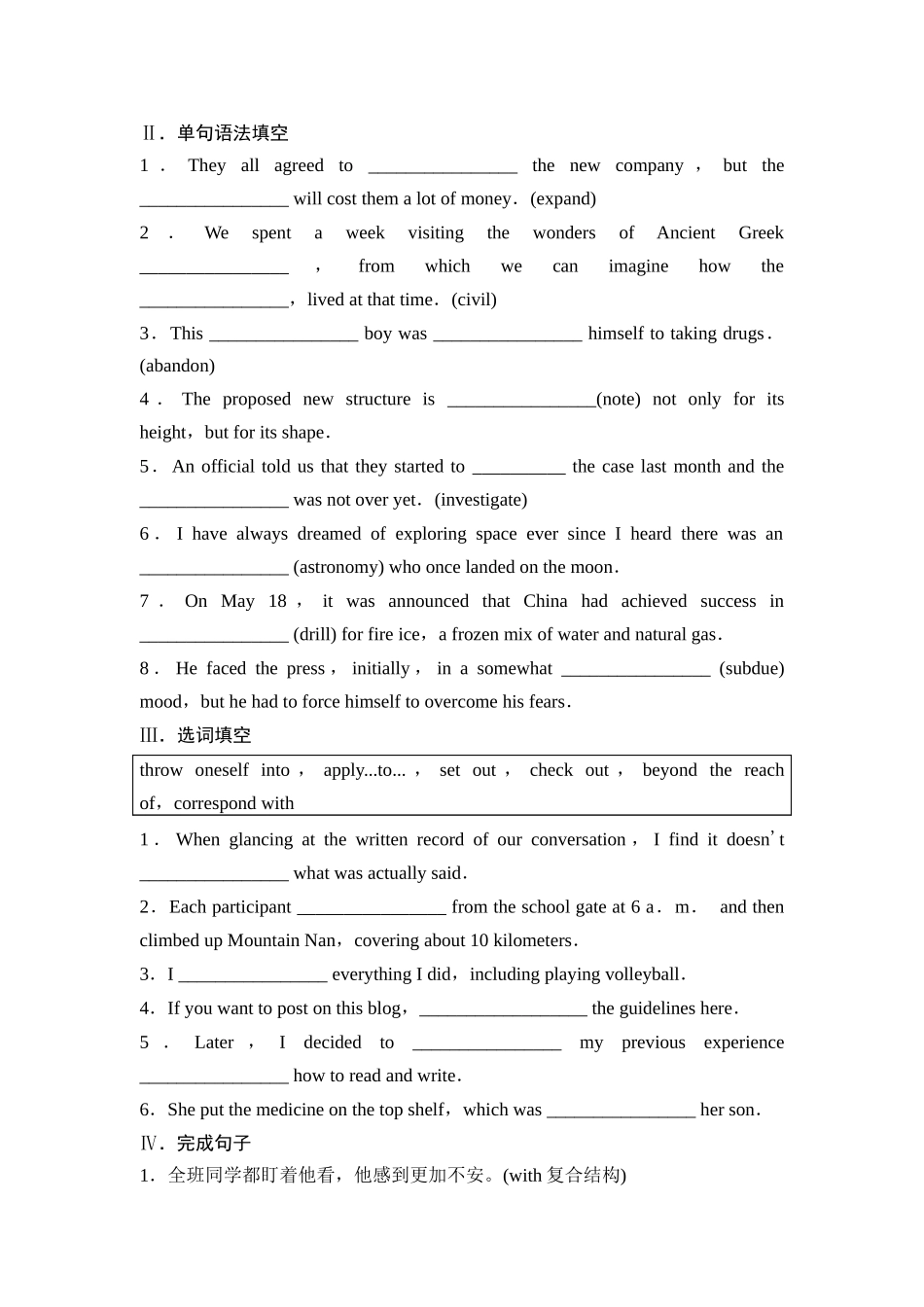 2026版《课堂新坐标》高三英语一轮复习外研社版41选择性必修第四册Unit5Intotheunknown.docx_第3页