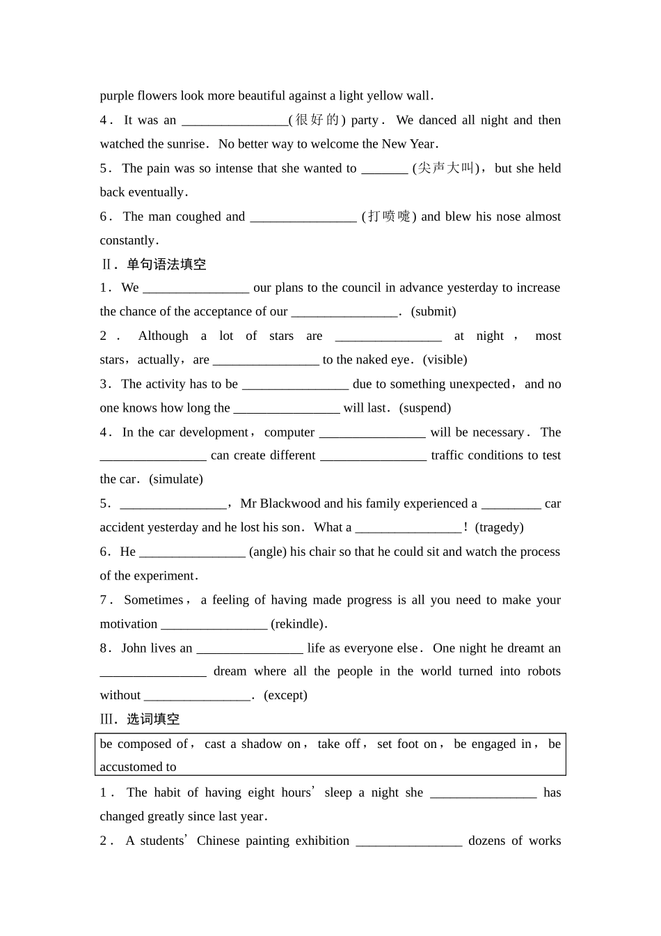 2026版《课堂新坐标》高三英语一轮复习外研社版42选择性必修第四册Unit6Spaceandbeyond.docx_第3页