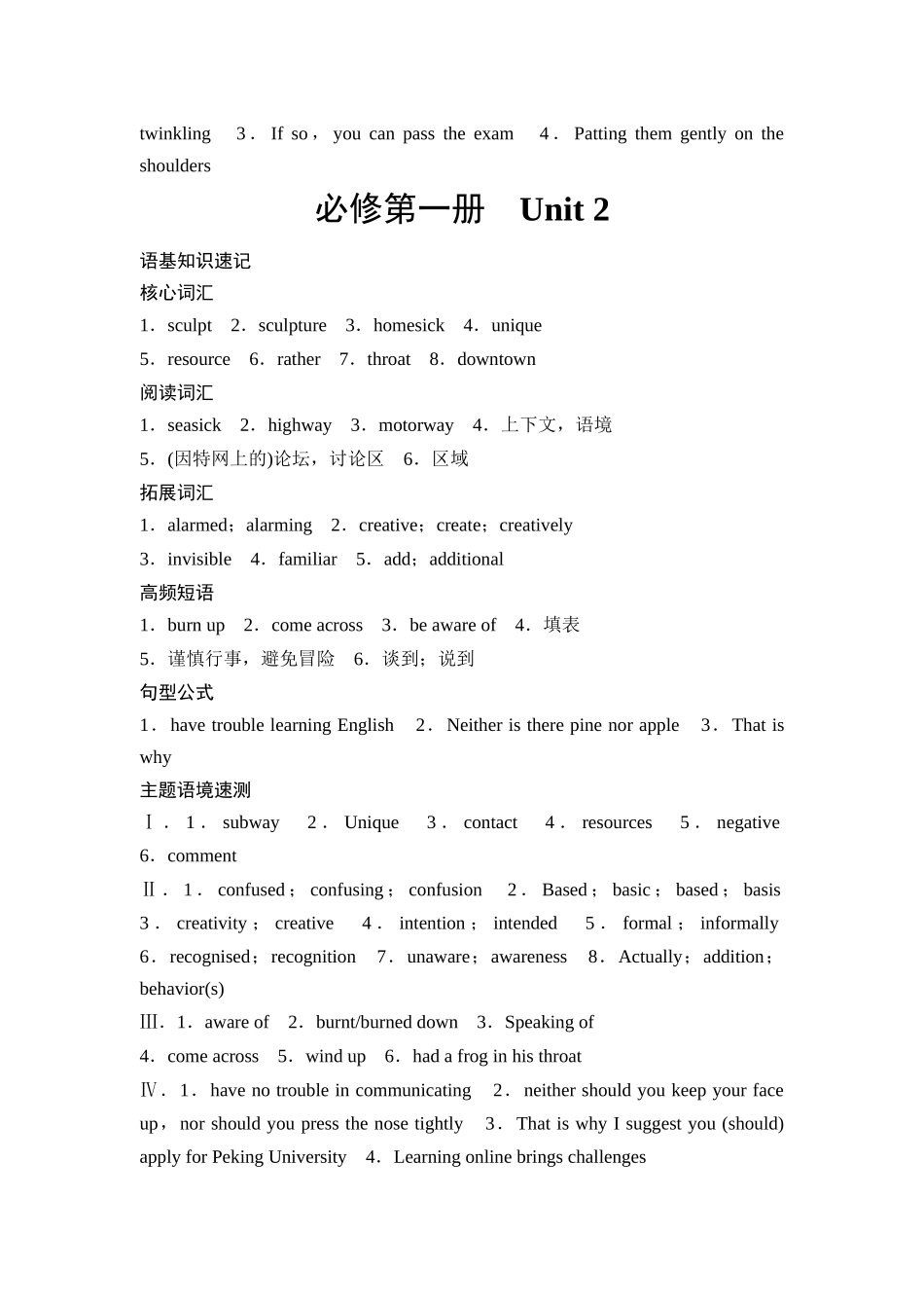 2026版《课堂新坐标》高三英语一轮复习外研社版参考答案.docx_第2页