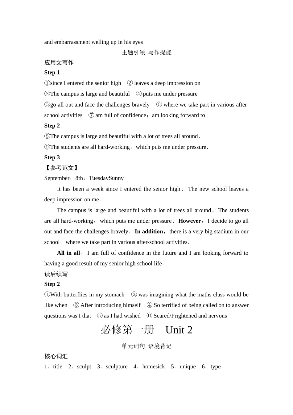 2026版《课堂新坐标》高三英语一轮复习外研社版讲义参考答案与精析.docx_第3页