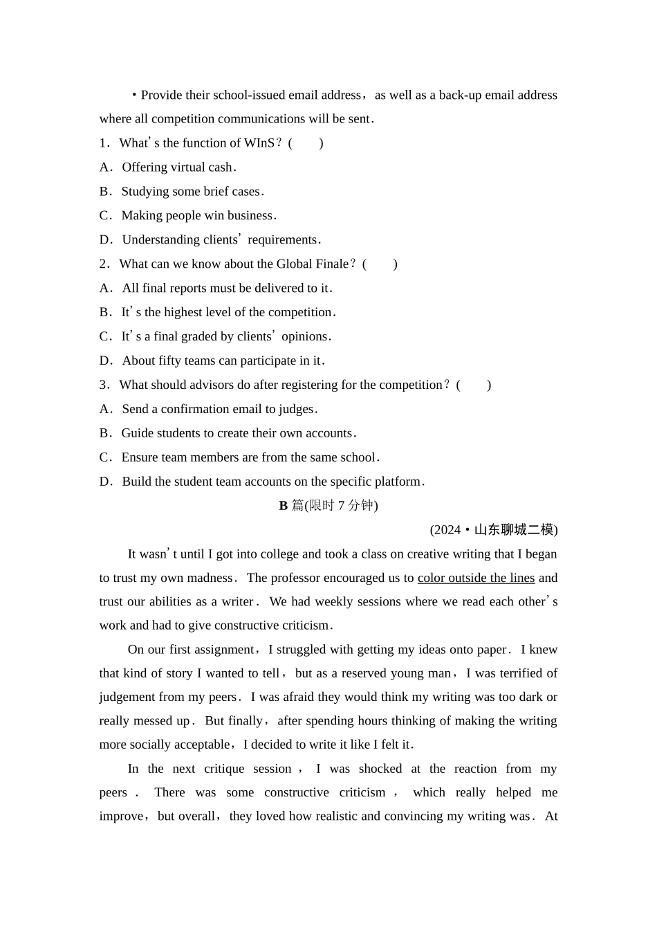 2026版《课堂新坐标》高三英语一轮复习外研社版课时数智作业1.docx_第2页