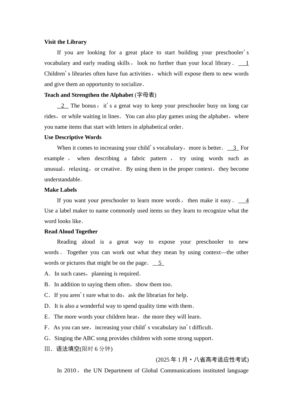 2026版《课堂新坐标》高三英语一轮复习外研社版课时数智作业2.docx_第3页