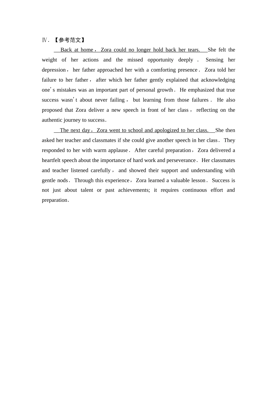 2026版《课堂新坐标》高三英语一轮复习外研社版课时数智作业2参考答案与精析.docx_第3页