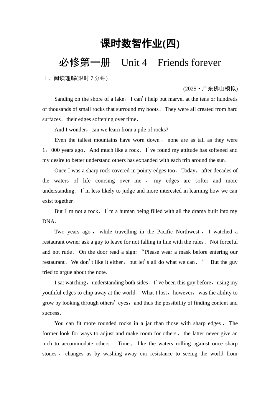 2026版《课堂新坐标》高三英语一轮复习外研社版课时数智作业4.docx_第1页