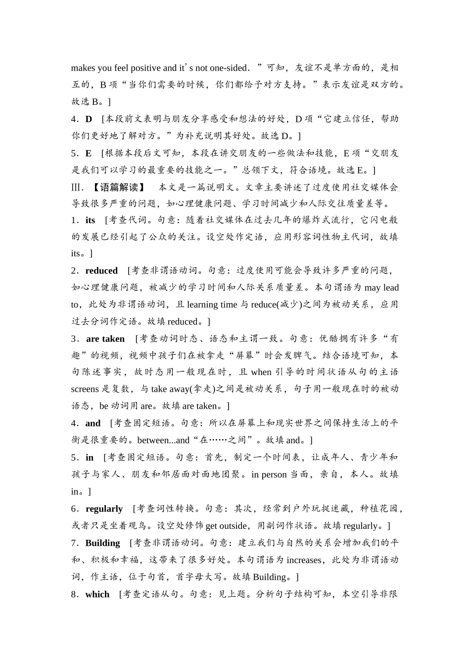 2026版《课堂新坐标》高三英语一轮复习外研社版课时数智作业4参考答案与精析.docx_第2页