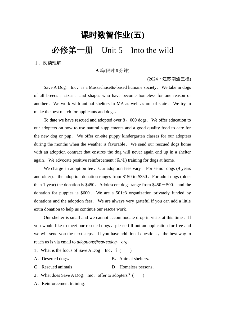 2026版《课堂新坐标》高三英语一轮复习外研社版课时数智作业5.docx_第1页
