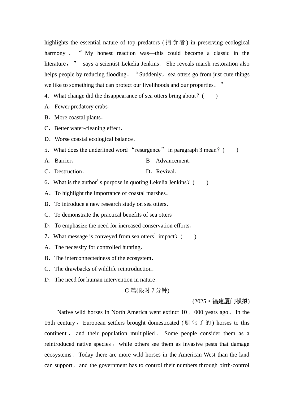 2026版《课堂新坐标》高三英语一轮复习外研社版课时数智作业5.docx_第3页